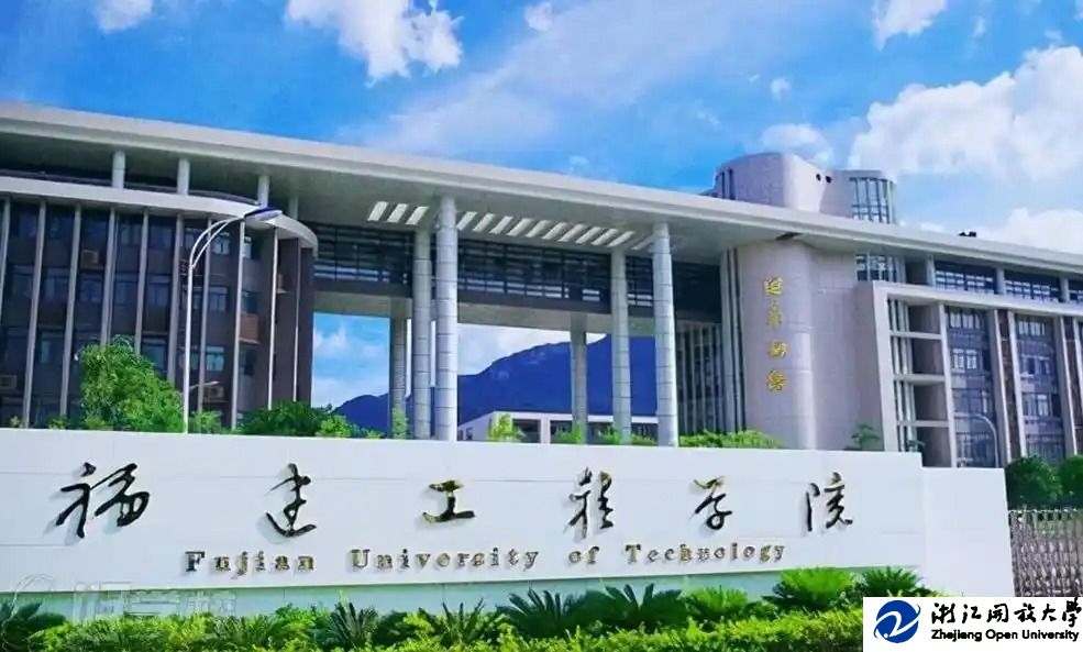 福建理工大学2024年依据台湾统测成绩招收台湾学生简章