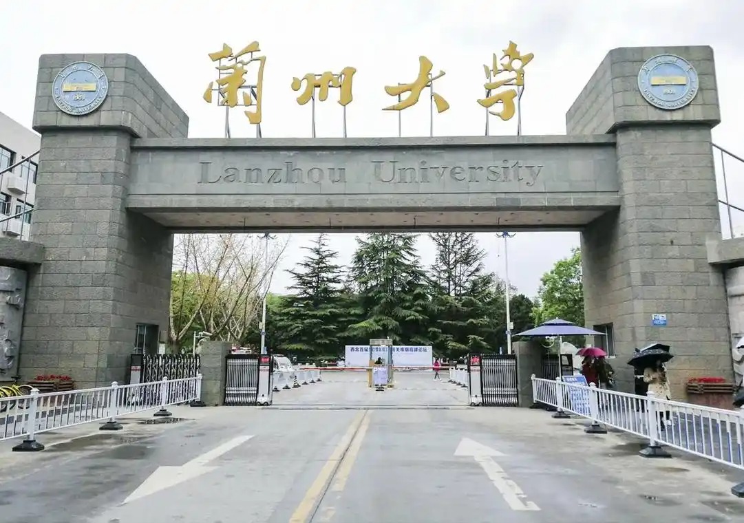 兰州大学培训中心关于征集职业教育专题课程的通知