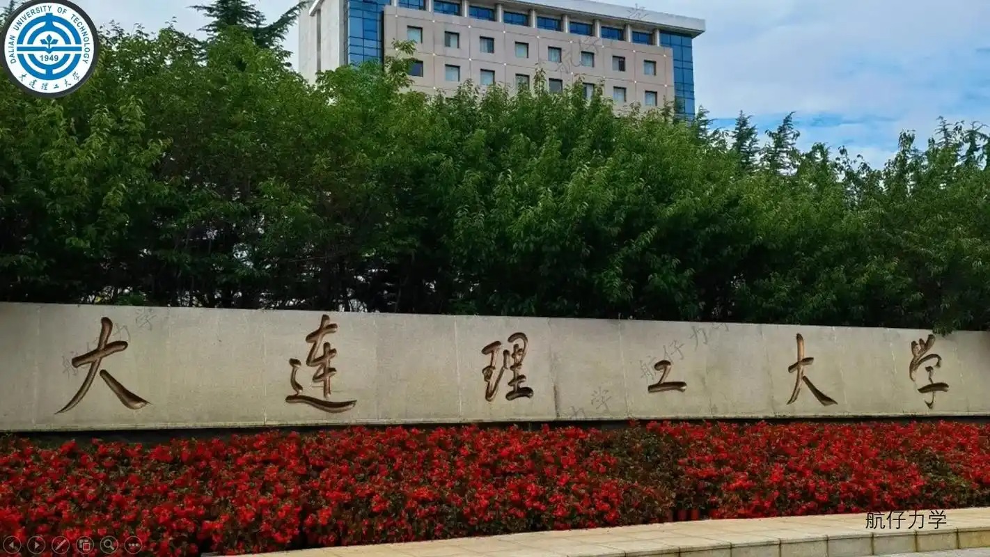 大连理工大学2024年本科招生计划查询指南