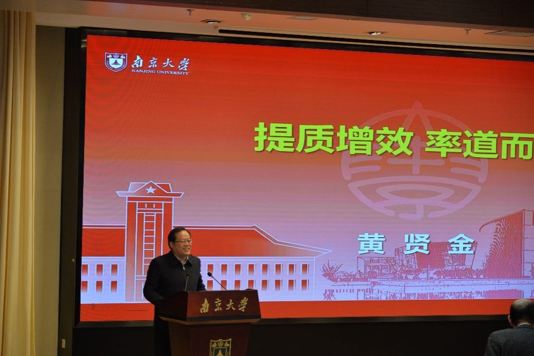 南京大学图书馆召开2024年度总结及表彰大会