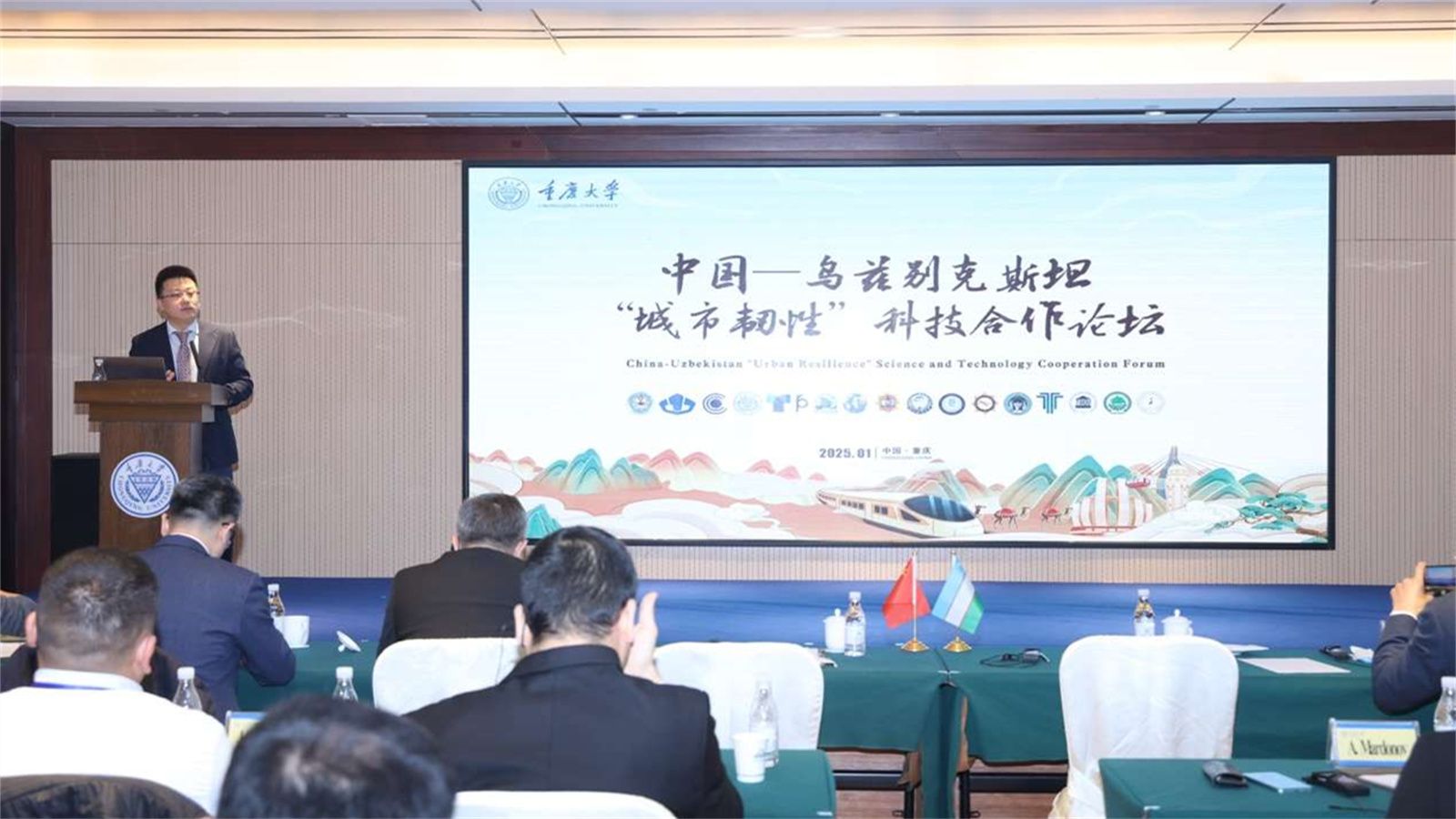 重庆大学举办中乌“城市韧性”科技合作与技术培训