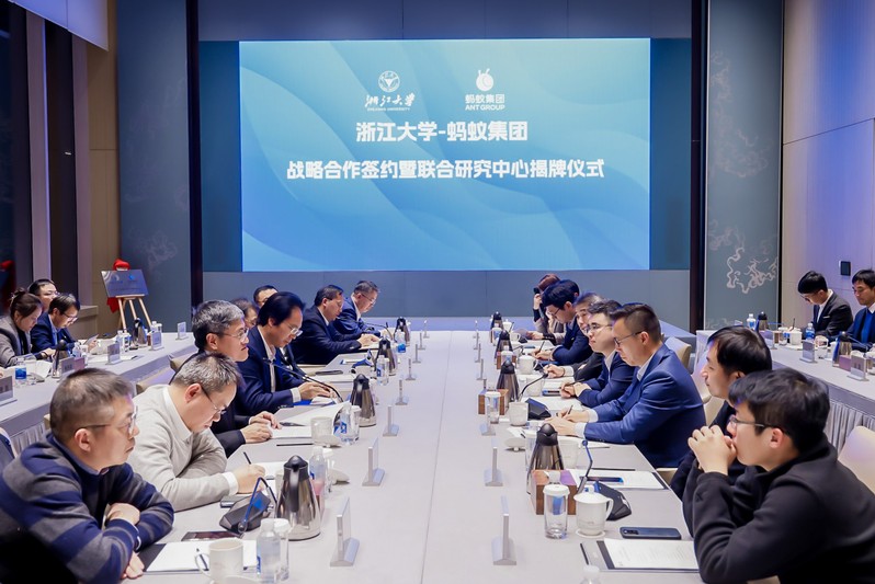 浙江大学与蚂蚁集团签署战略合作协议