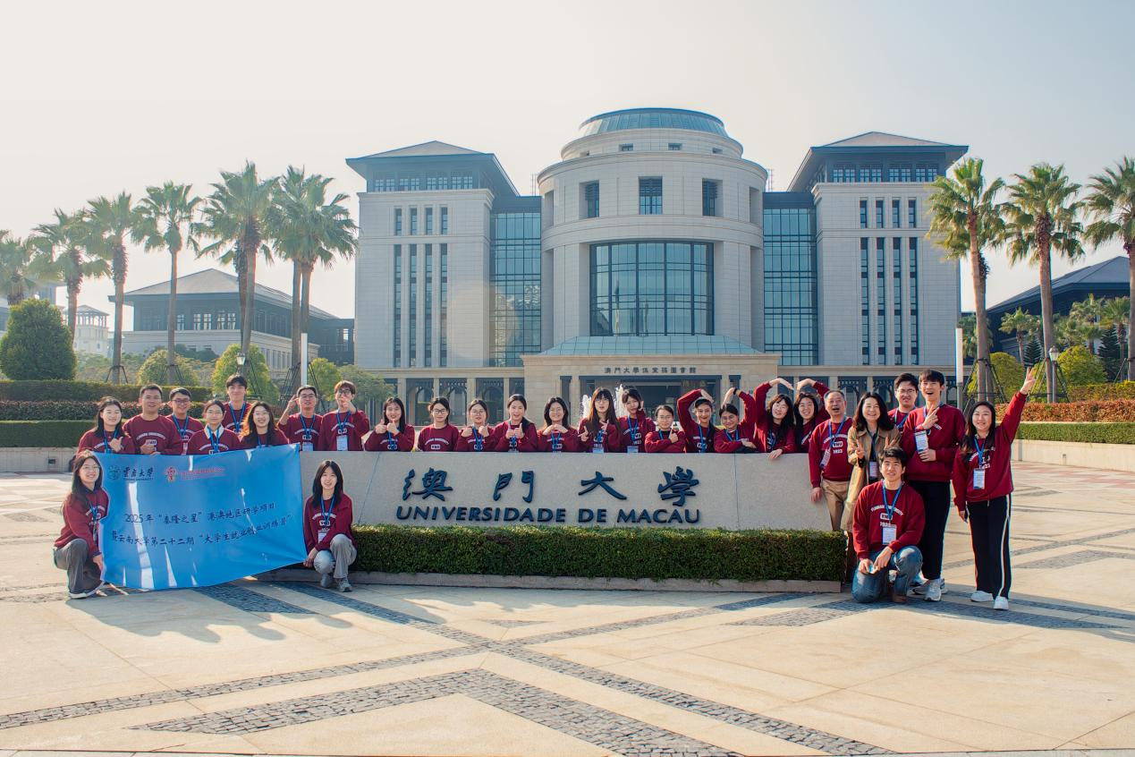云南大学第二十二期“大学生就业创业训练营”举办