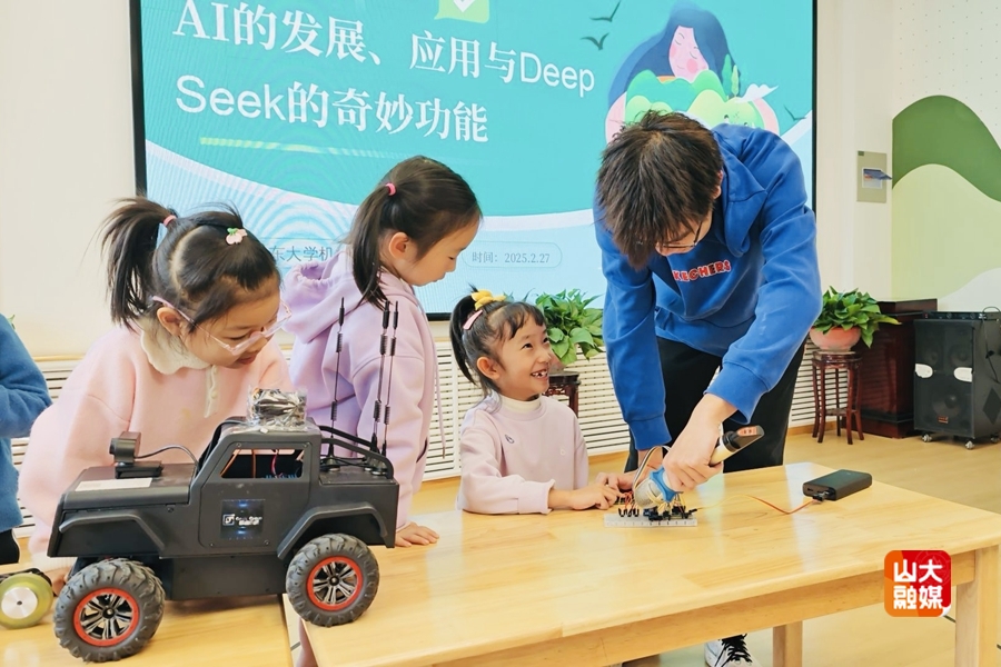 山东大学第一幼儿园开展AI体验活动