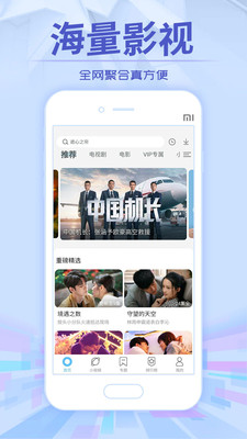 空中宝贝2(法国)：你准备好一起飞翔，体验这段别样的冒险故事了吗？
