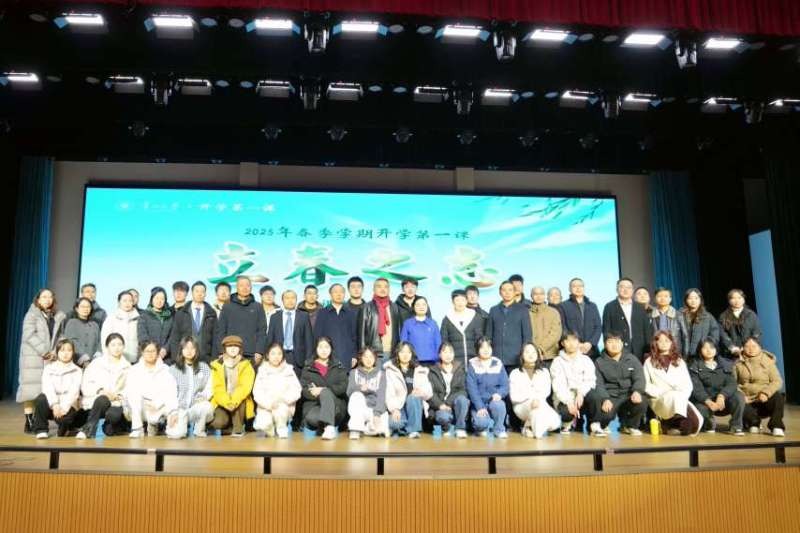 贵州大学2025年春季学期“开学第一课”开讲