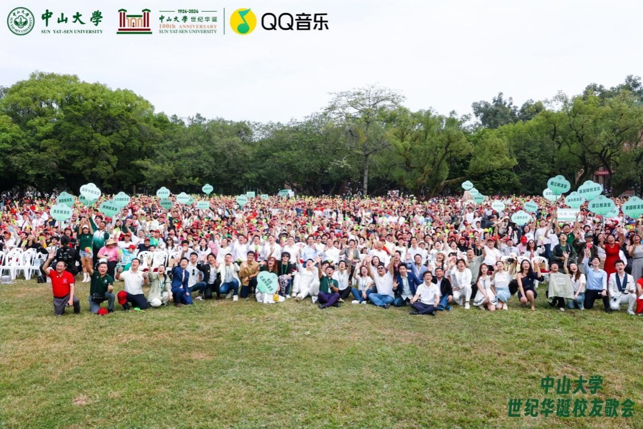 岁月如歌，初心不变！中山大学世纪华诞校友歌会圆满落幕