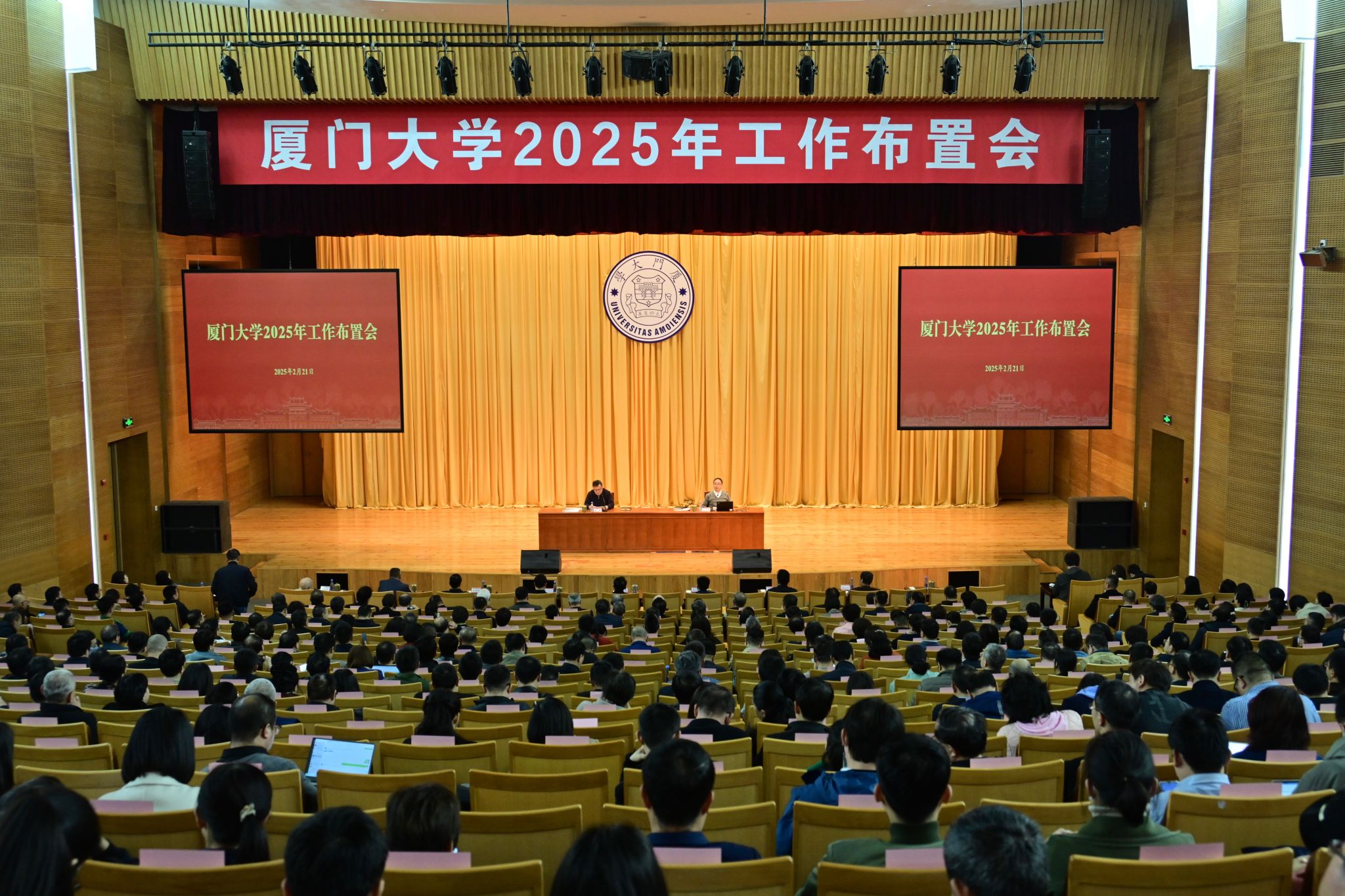 厦门大学召开2025年工作布置会