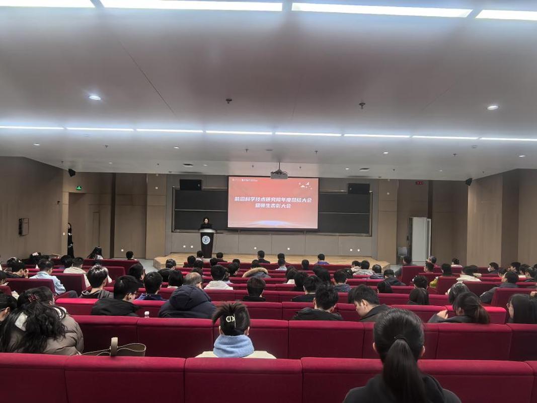 西安交通大学前沿院召开2024年度全院师生大会暨学院领导班子和处级干部述职述廉大会