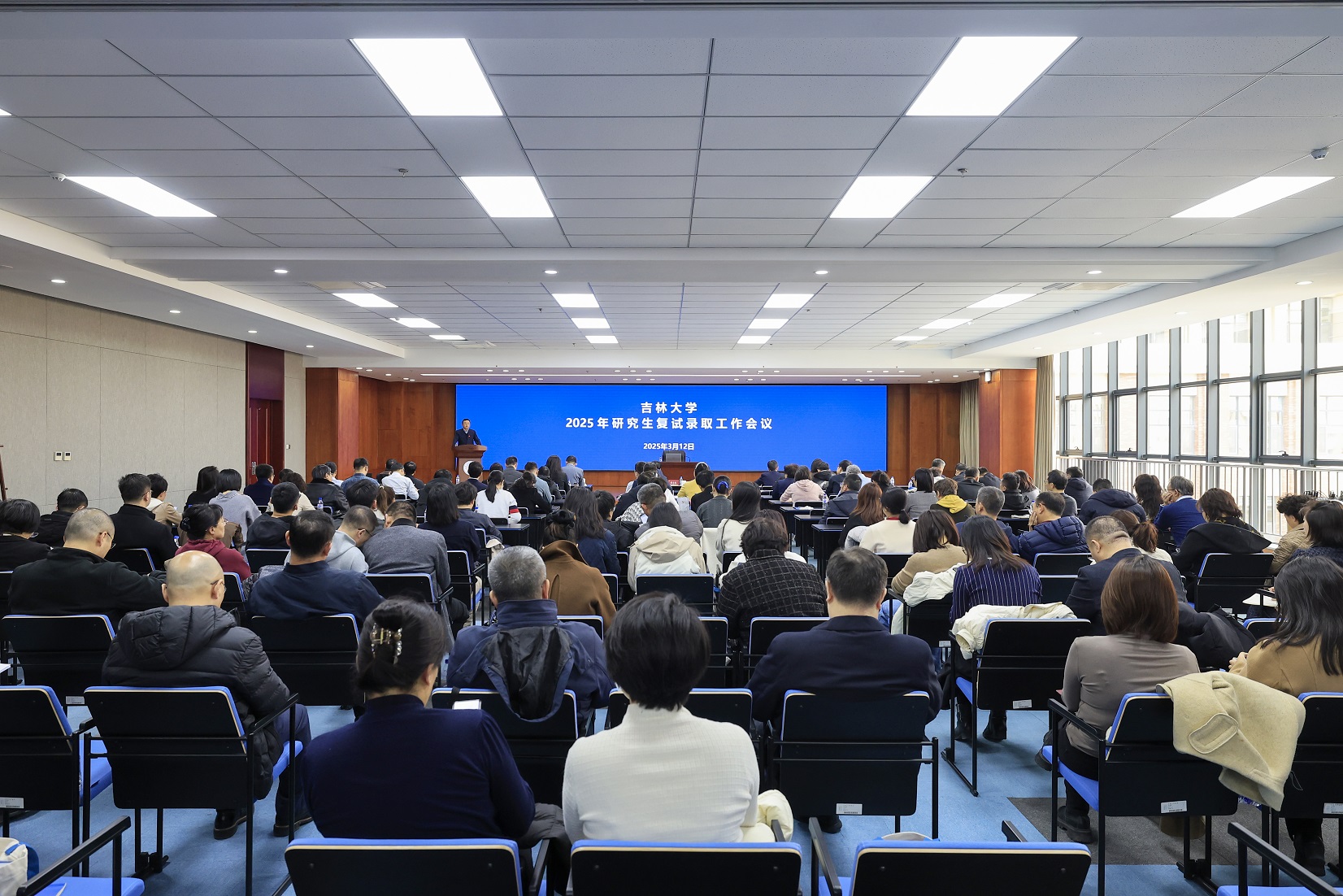 吉林大学召开2025年研究生复试录取工作会议