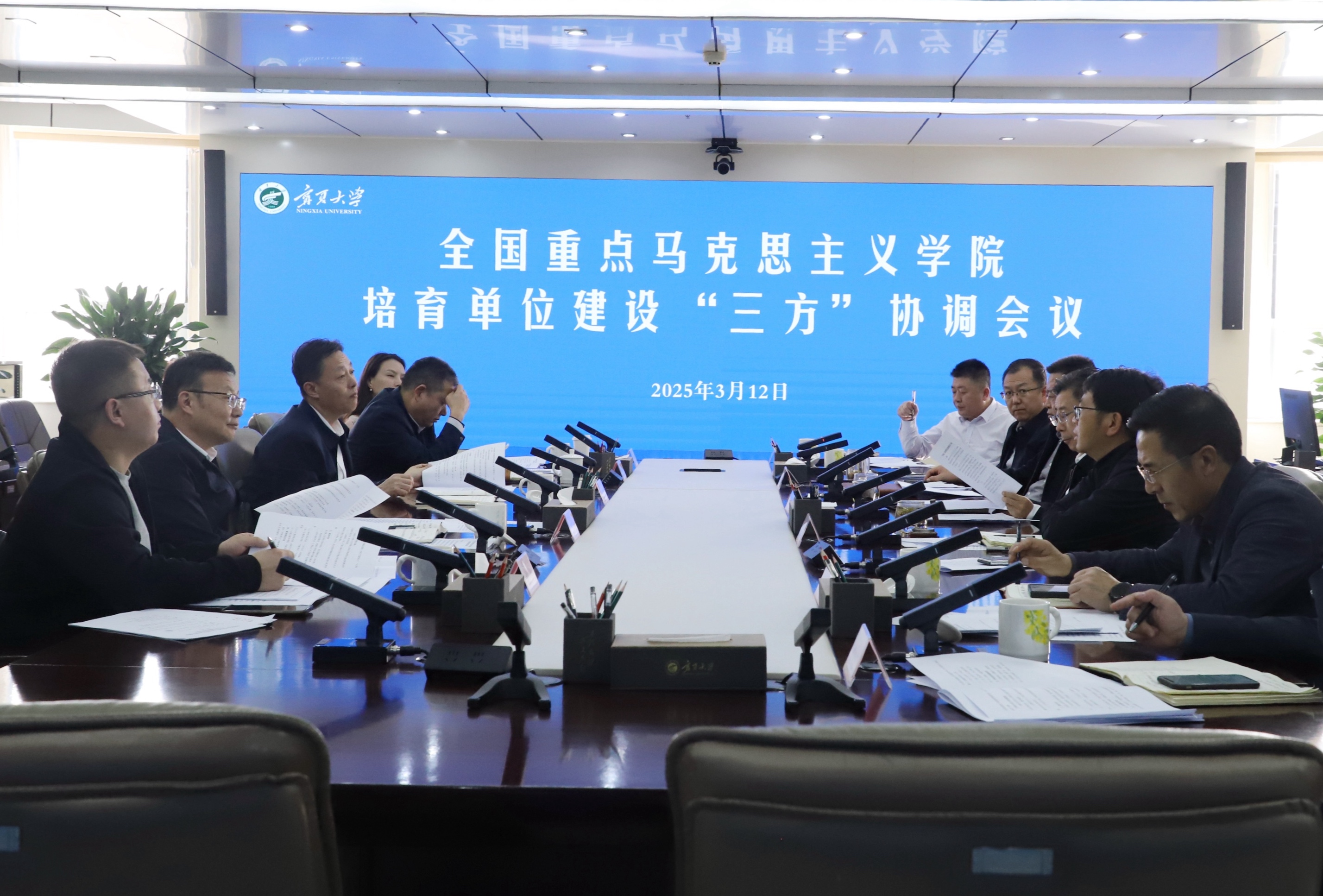 新疆大学召开全国重点马克思主义学院培育单位建设“三方”协调会