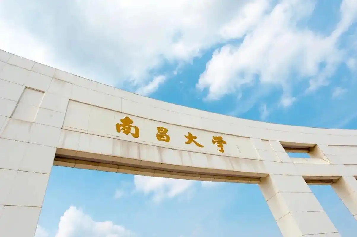 关于召开南昌大学六届五次教职工暨工会会员代表大会的通知