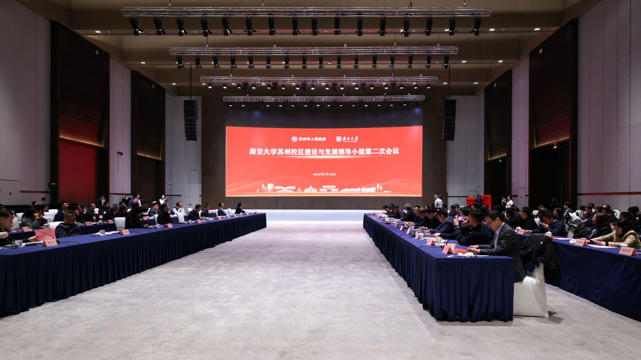南京大学苏州校区建设与发展领导小组第二次会议召开