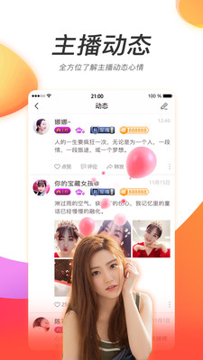 蜜唇直播APP有哪些特点和优势-如何提升你的直播体验