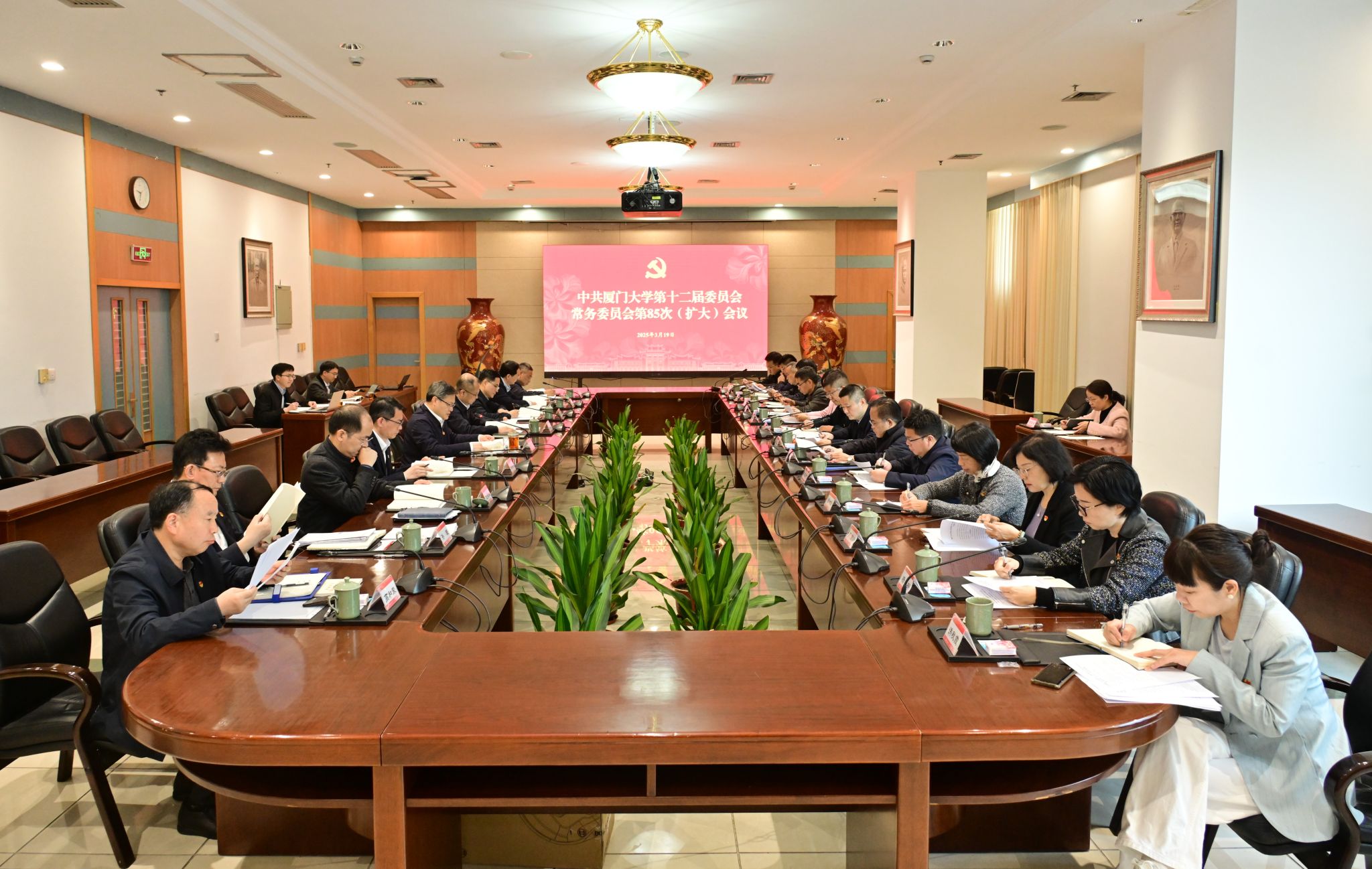 厦门大学党委部署启动深入贯彻中央八项规定精神学习教育工作