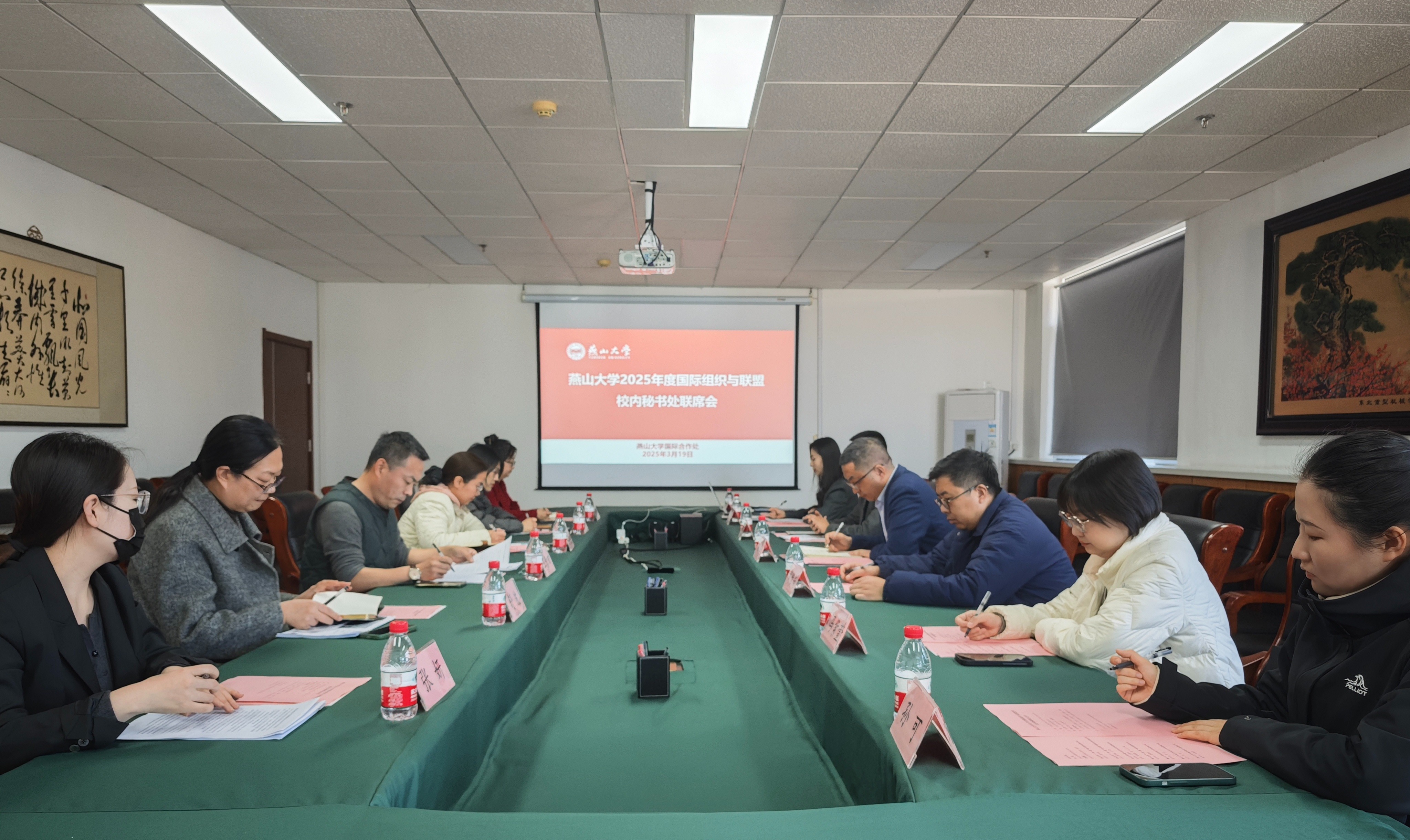 燕山大学召开2025年国际组织与联盟校内秘书处联席会