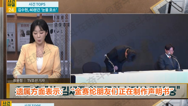 金赛纶8好友看金秀贤记者会火大！握未成年交往证据预告反击