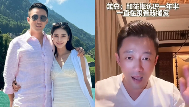 汪小菲婚礼前不甩黑料！现踪巴厘岛，砸积蓄为Mandy首购婚房