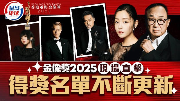 第43届金像奖完整得奖名单，《九龙城寨之围城》夺最佳电影
