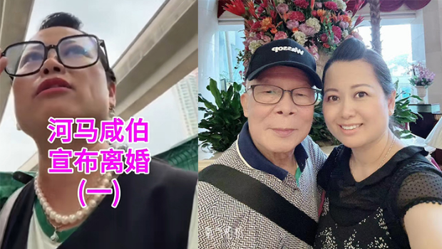 何太宣布将离婚，称义务为何伯做一事直呼“白做”