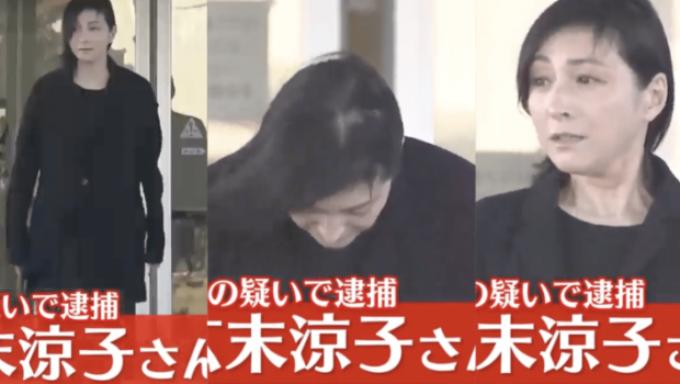 广末凉子获释，面容憔悴，向记者鞠躬约3秒，被捕后首曝光