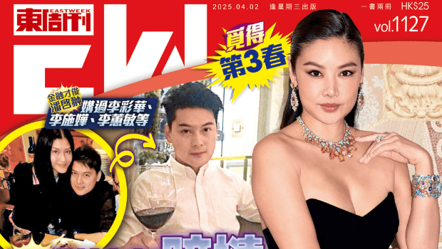 《东周刊》独家直击乐基儿酒店蜜会“女星杀手”潘启翀，两度失婚觅得第三春