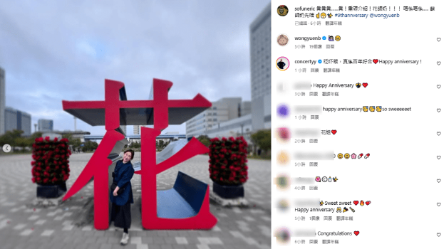 蒙嘉慧旧爱结婚9周年“肉酸”放闪，妻曾被指硬撬“世界级港女”