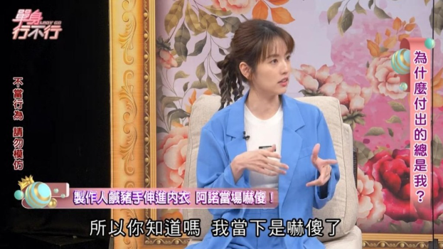 39岁女星被性骚扰！遭主持伸手入内衣搓胸，被要求培养默契