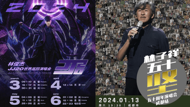 林俊杰变林子祥 | 歌迷成功抢票惊觉“中伏”，平台拒认错惹议