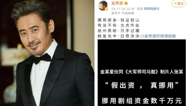 吴秀波神隐五年破产！图文并茂称骗子设局陷害，曝遭强制执行