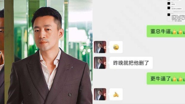 汪小菲开呛TikTok执行长被踢！“华人之光”版主：我删的