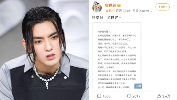 吴亦凡涉强奸案大逆转？写手长文揭内幕，8未成年受害人疑造假