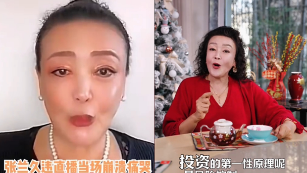 张兰遭传欠私募基金1.3亿美金，还用台湾家人名义藏钱？她6字回应