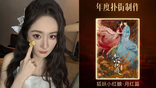杨幂被选为“2024年度最失望演员”，吴谨言凭复仇剧再翻红成黑马
