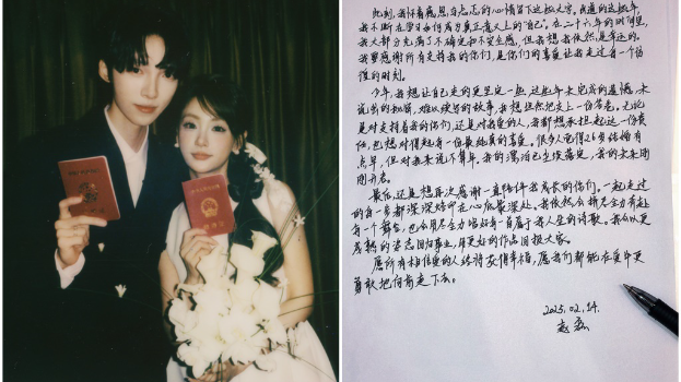 X玖少年团赵磊“情人节宣布结婚”冲热搜！妻身份被起底