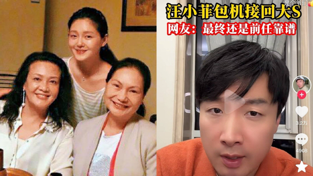 小S怒斥传汪小菲出钱包机邀功，网民寻造谣者竟是张兰干儿子？