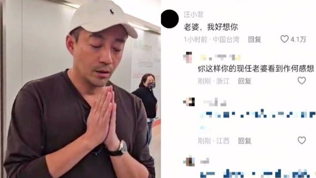 汪小菲在大S影片留言“老婆我想你”，删文再喊：死的人应该是我