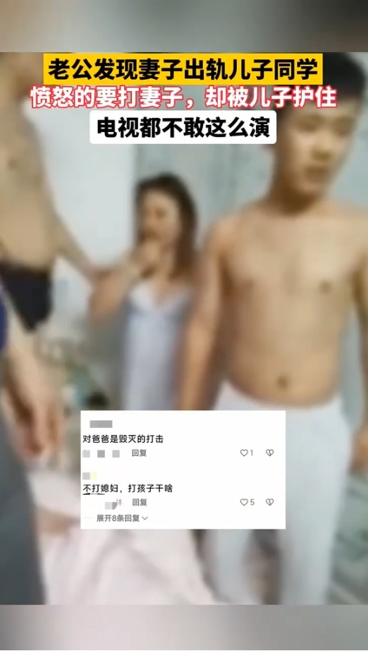 妻子出轨儿子同学 老公愤怒打妻子却被儿子护住