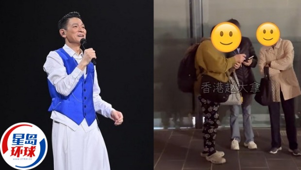疑似刘德华胞姊现身华仔演唱会，与大姊为钱银交恶多年，刘父举殡零交流