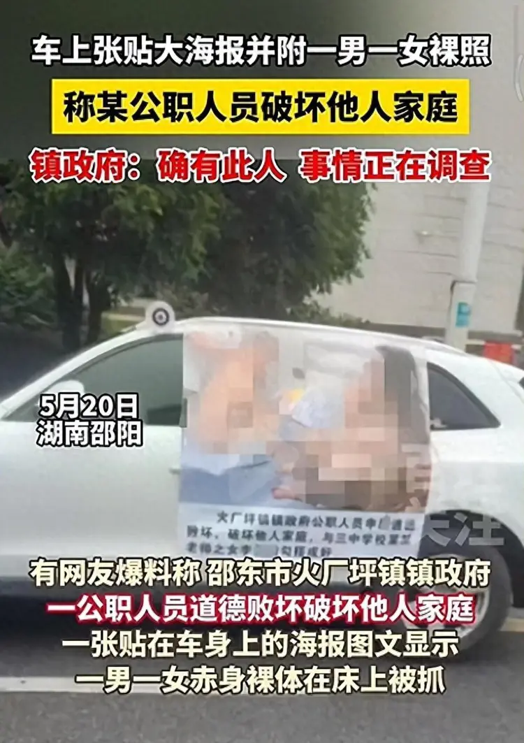 湖南公职人员出轨后续：曝在女方家里床上捉奸，丈夫常年出差