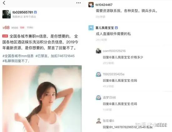 闲鱼还有隐藏功能？居然有卖Y暗号上门服务