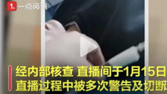 妇科男医生B站直播女性隐私部位？真是极致恶臭！