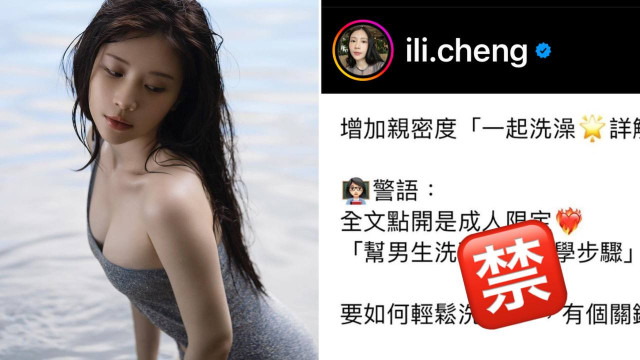 鸡排妹郑家纯化身性博士，公开教洗鸳鸯浴，大晒性爱经验