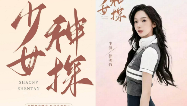 导演诱骗多名少女接受潜规则，恶心对话音档全曝光