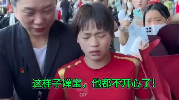 巴黎奥运丨全红婵返抵北京机场惹混乱，粉丝强行做一事成热议