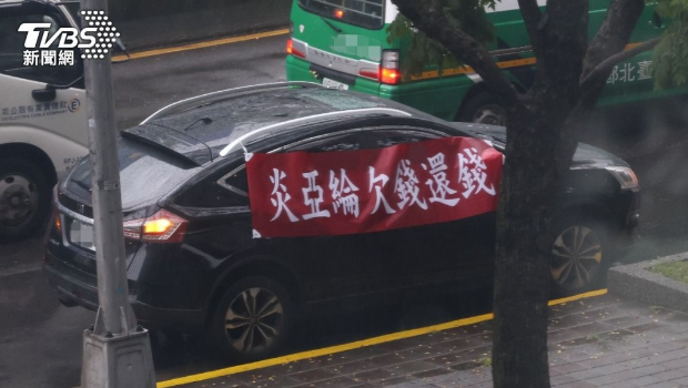 炎亚纶被挂“欠钱还钱”大字报追数，经理人回应涉及帮派