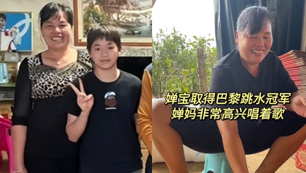 巴黎奥运︱全红婵癫痫母贺女夺金唱不停！仍靠折纸皮维生