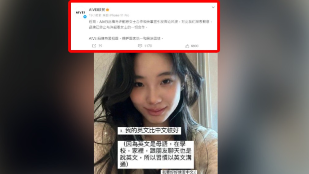 小Ｓ二女儿曾说英文是母语，AIVEI速割席终止合作