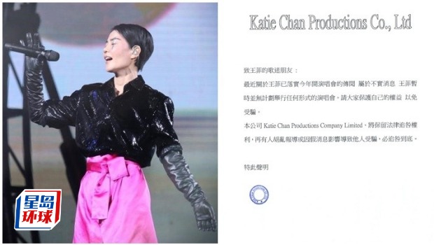 王菲偕女儿现身台湾被指将开演唱会，经理人陈家瑛发声明否认
