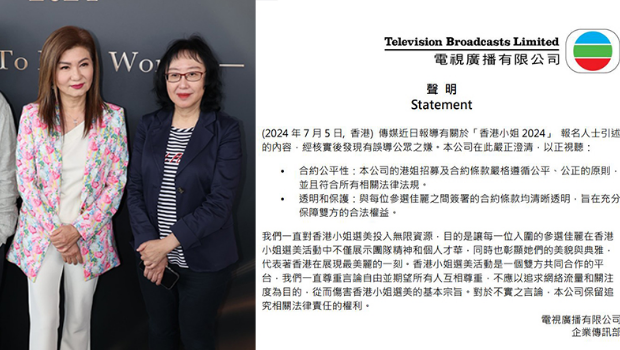 香港小姐2024丨多位候选佳丽退选，TVB发表声明回应